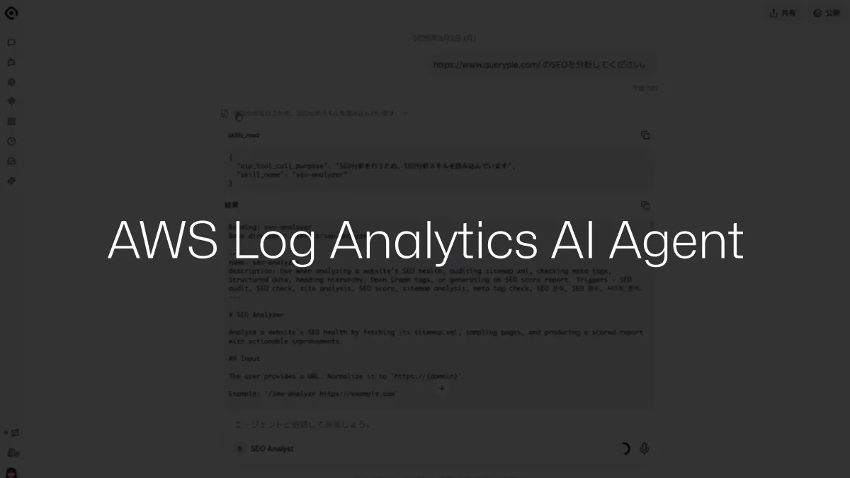 AIP 사용 사례: AWS Log Analytics AI Agent