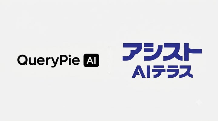 QueryPie AI, 일본 AI 컨설팅 전문 기업 AI Terasu와 AI 비즈니스 추진 협력 개시